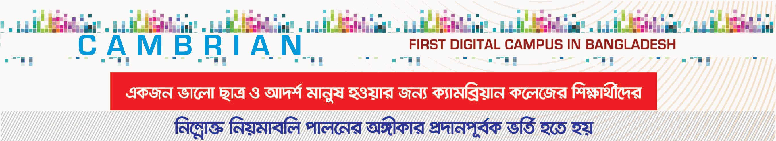 Cambrian School and College | Agreement